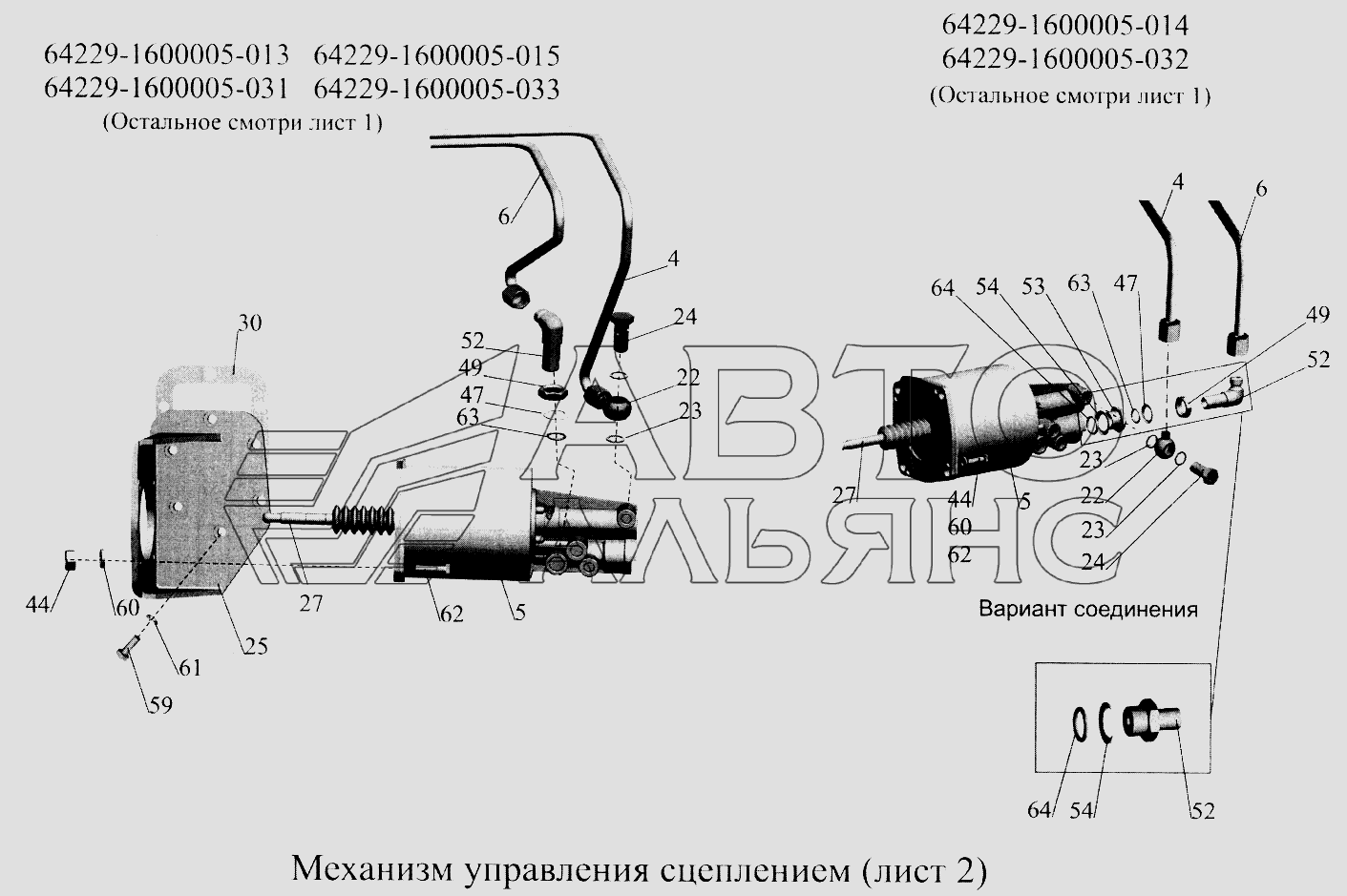 Механизм управления сцеплением МАЗ-5516А5