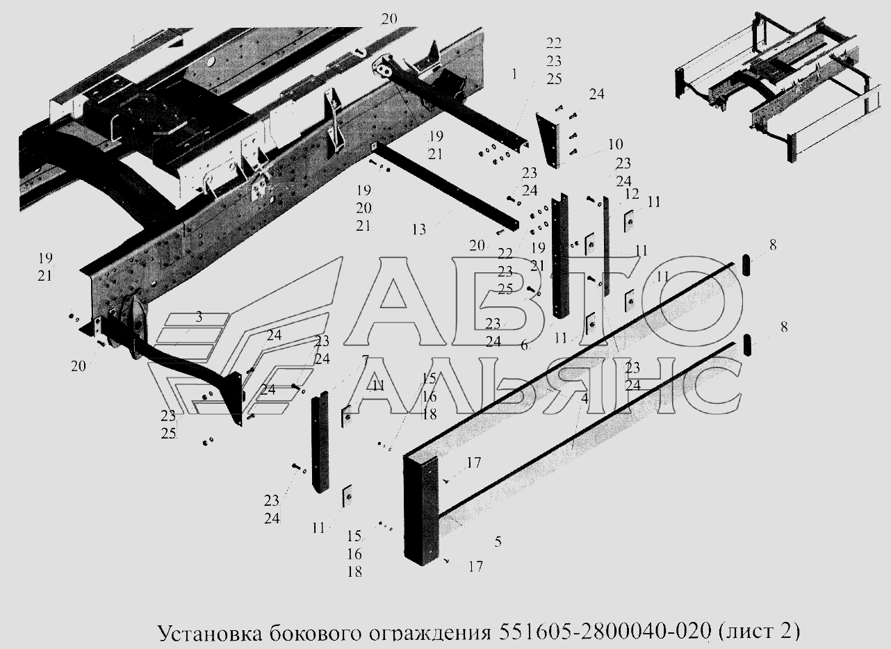 Установка бокового ограждения 551605-2800040-020 МАЗ-5516А5