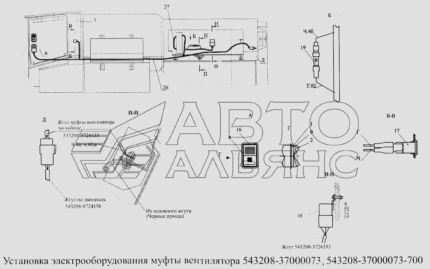 Установка электрооборудования муфты вентилятора 543208-37000073 (-700) МАЗ-5516А5