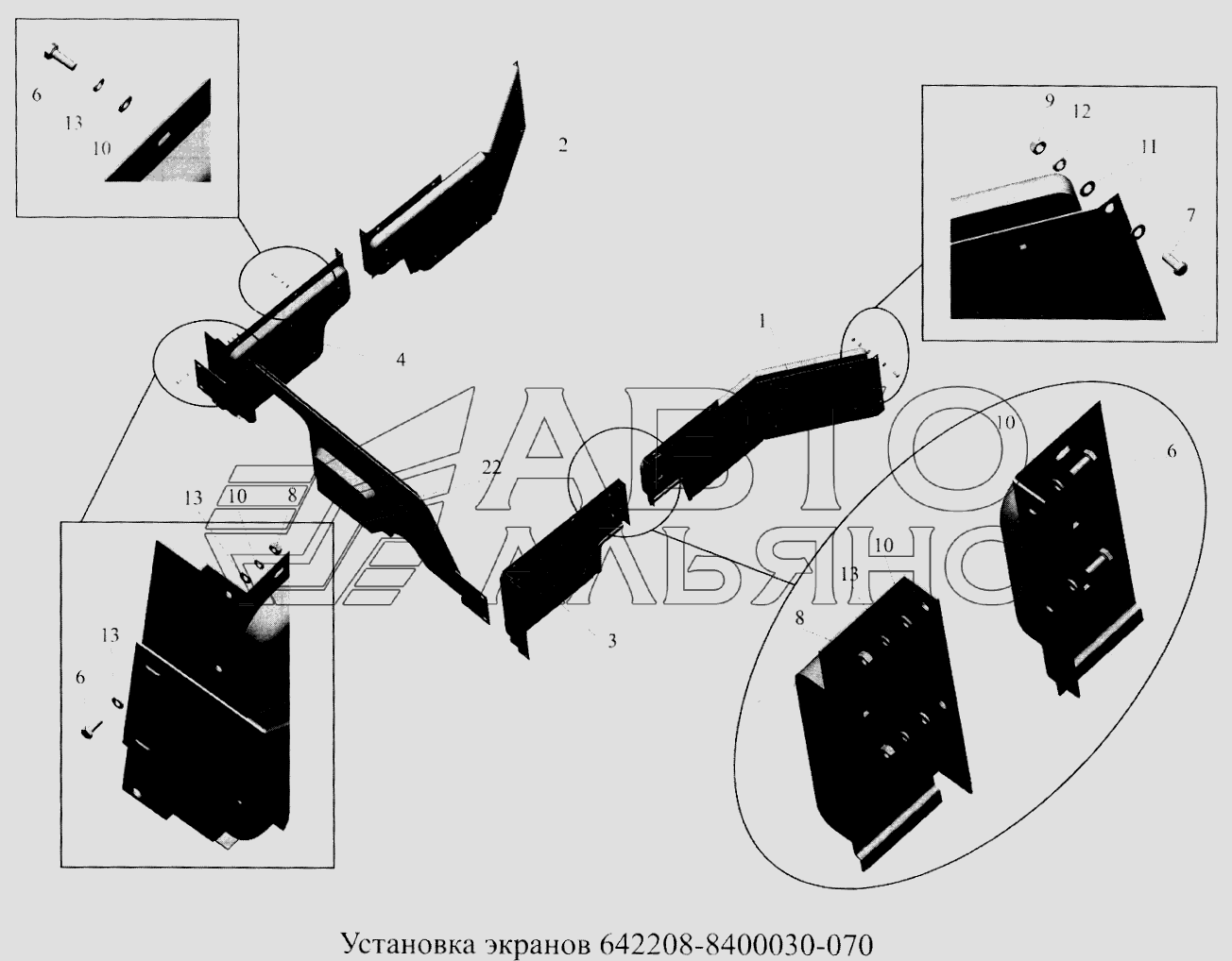 Установка экранов 642708-8400030-070 МАЗ-5516А5