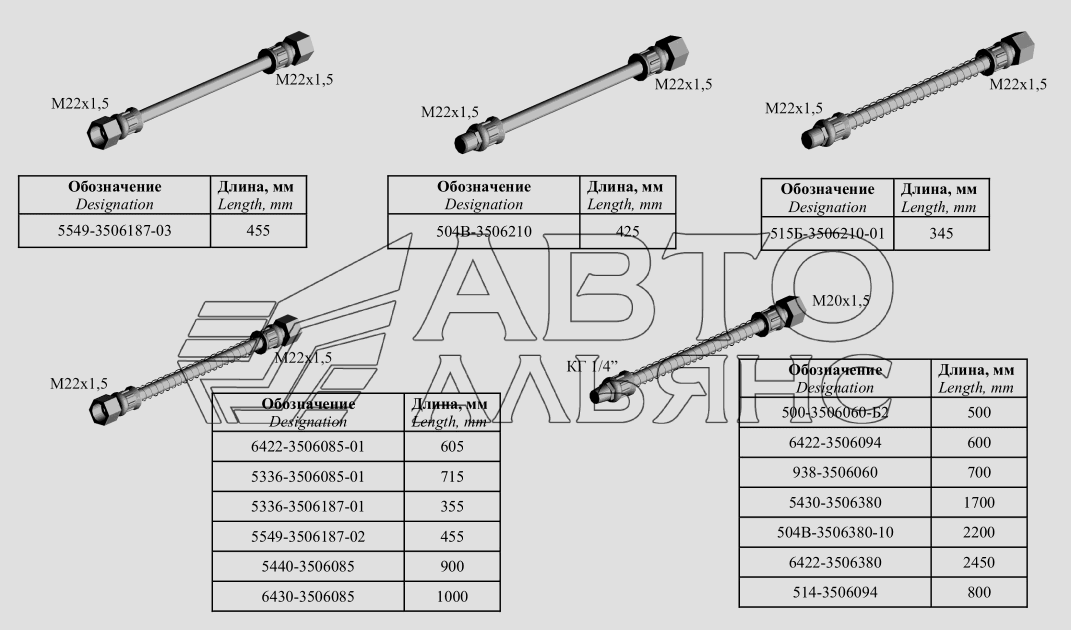 Шланги МАЗ-6516V8-520 (6516V8-540)