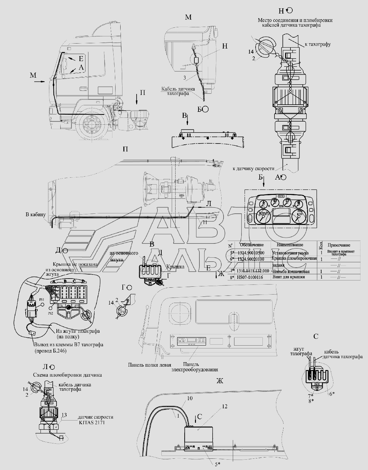 Установка и пломбировка тахографа 5440-3800005-001 МАЗ-6516V8-520 (6516V8-540)