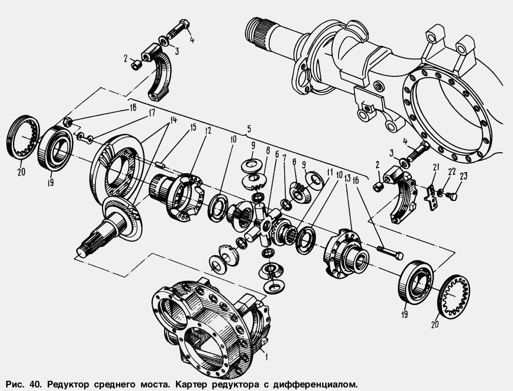 Редуктор среднего моста. Картер редуктора с дифференциалом МАЗ  54321