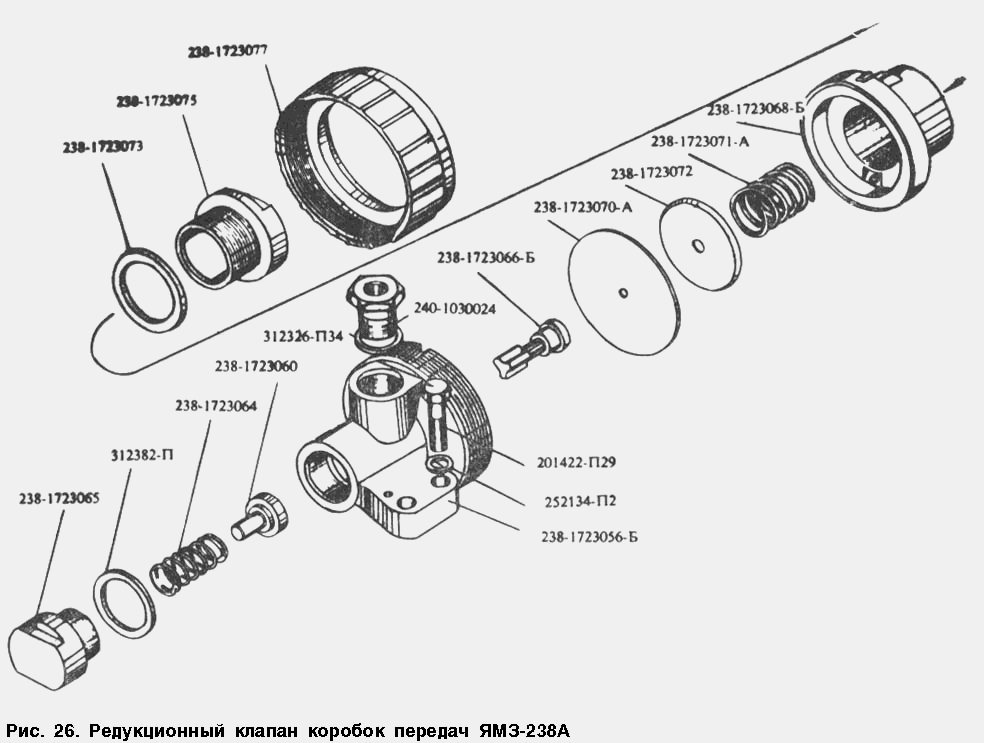Редукционный клапан коробок передач ЯМЗ-238А МАЗ  54328