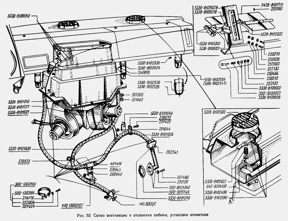 Схема вентиляции и отопления кабины, установка отопителя МАЗ  5433