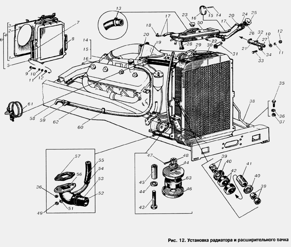 Установка радиатора и расширительного бачка МАЗ  6303