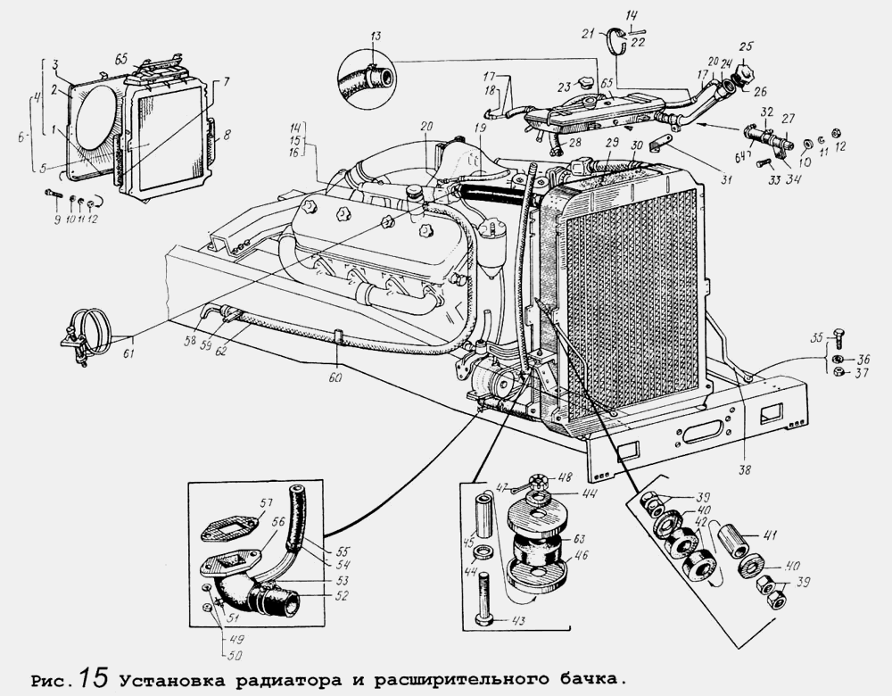 Установка радиатора и расширительного бачка МАЗ  64255