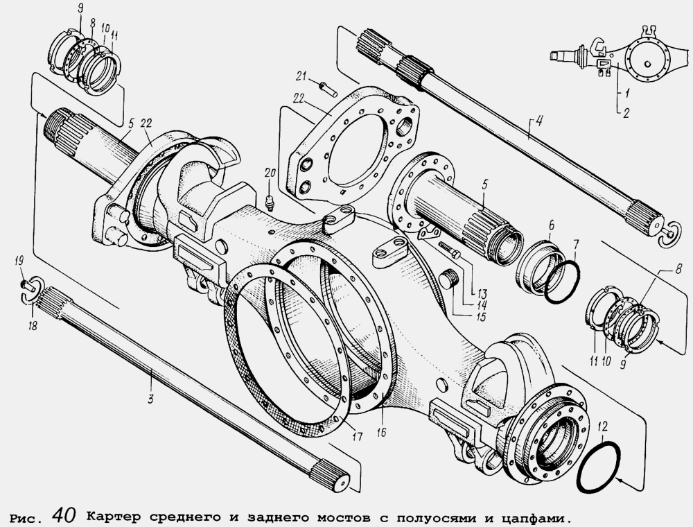 Картер заднего и среднего мостов с полуосями и цапфами МАЗ  64255