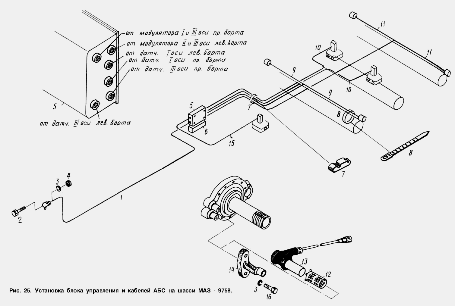 Установка блока управления и кабелей АБС на шасси МАЗ-9758 МАЗ  9758