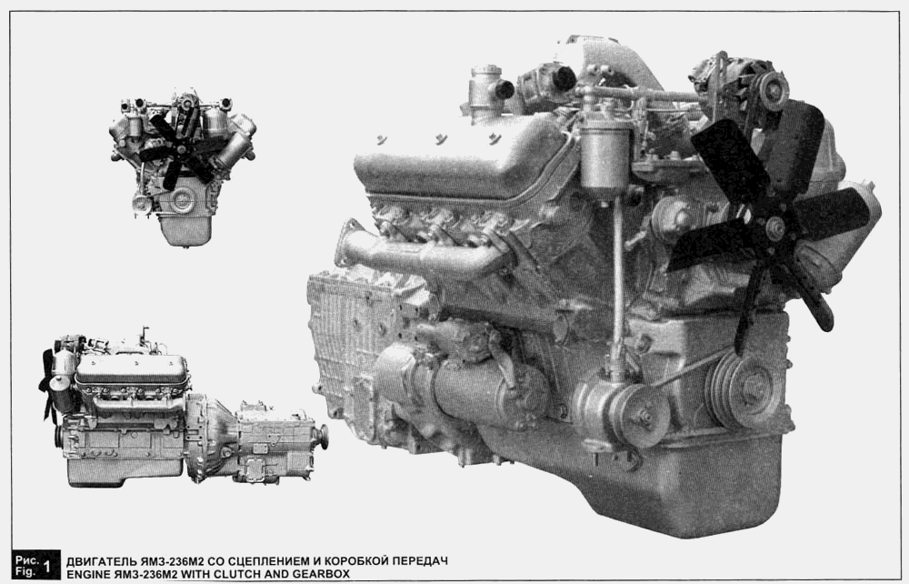 Двигатель ЯМЗ-236М2 со сцеплением и коробкой передач ЯМЗ  236М2,  238М2