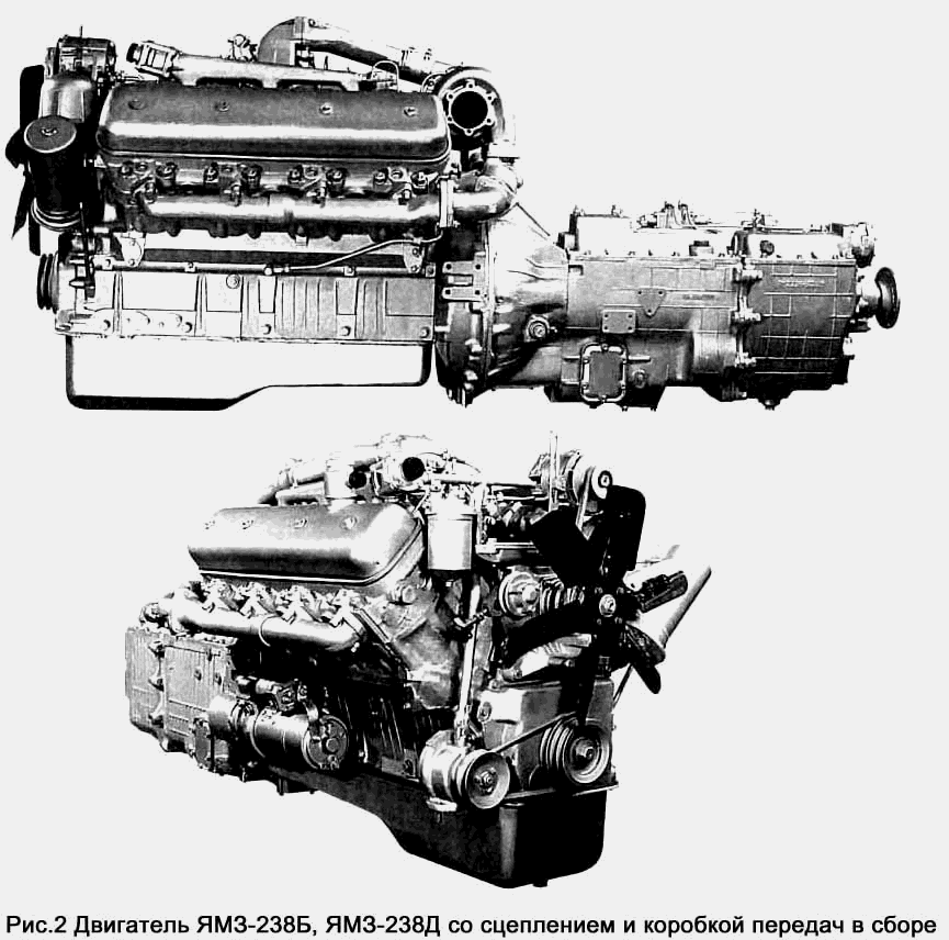Двигатель ЯМЗ-238Д, ЯМЗ-238Б со сцеплением и коробкой передач в сборе ЯМЗ  238Д,  238Б