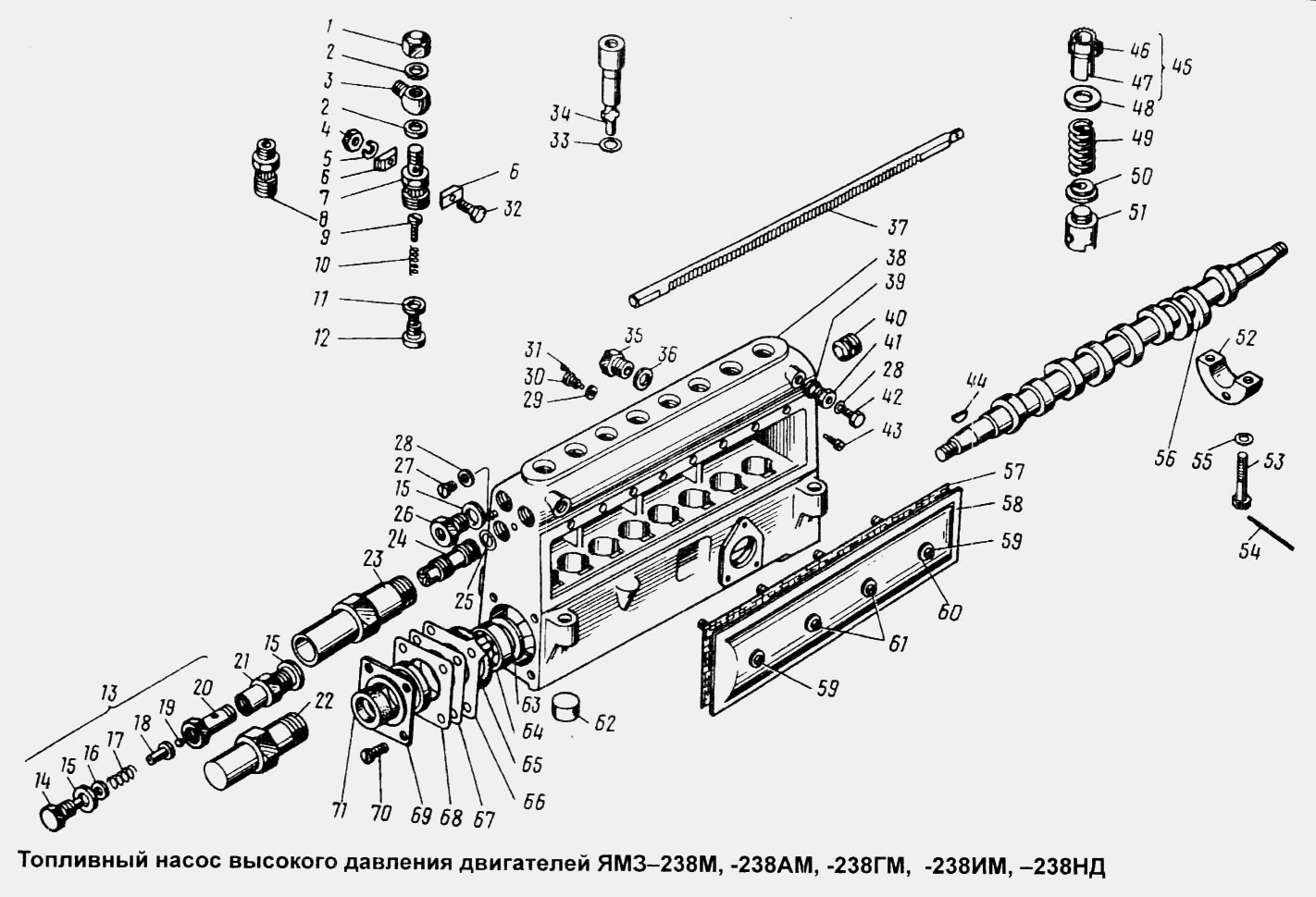 Топливный насос высокого давления двигателей ЯМЗ-238М, -238АМ, -238ГМ, -238ИМ, -238НД ЯМЗ  238М