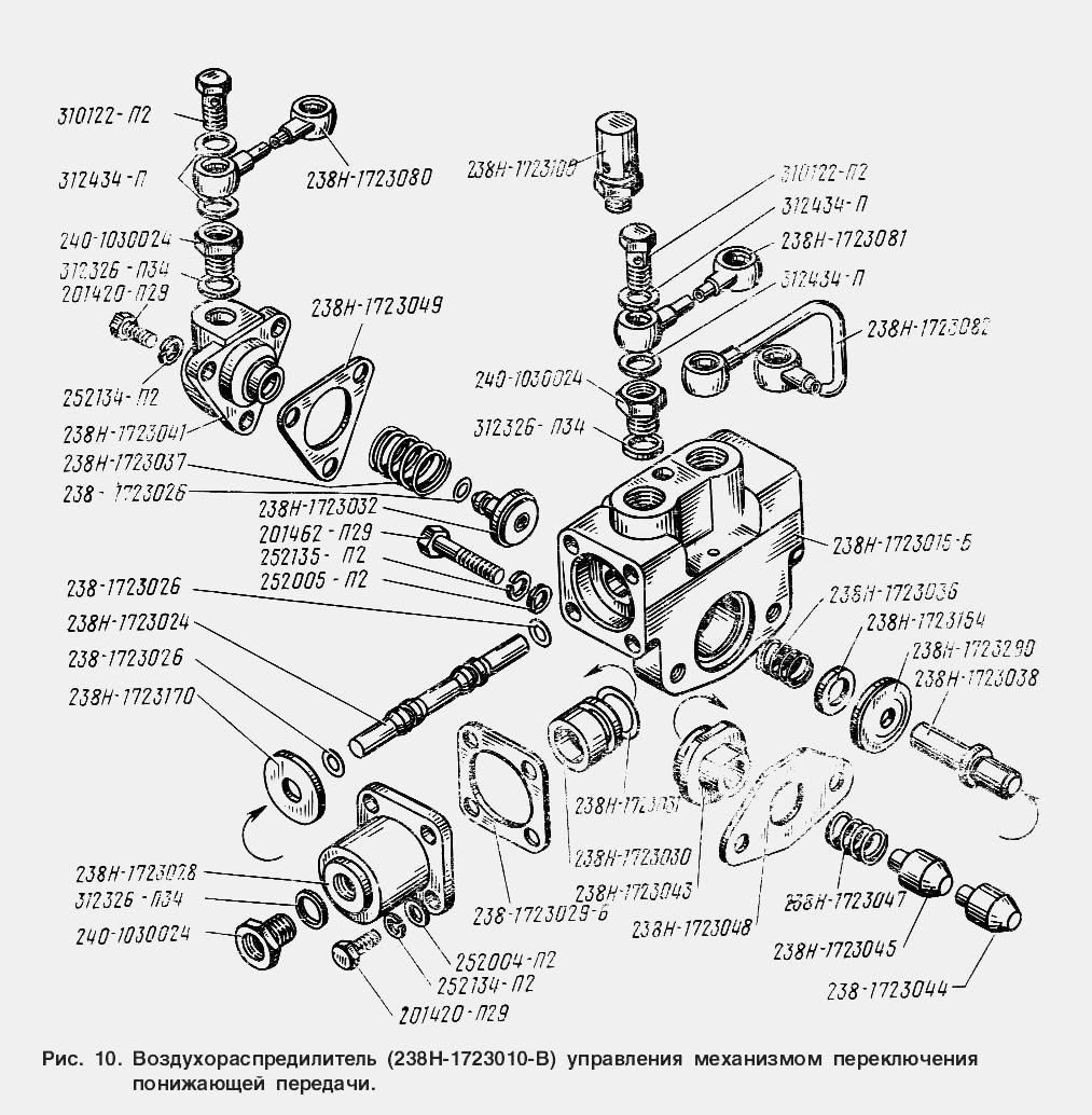 Воздухораспределитель (238Н-1723010-B) управления механизмом переключения понижающей передачи ЯМЗ  238ПМ,  238ФМ
